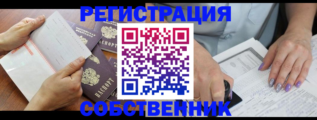 регистрация в Иланском