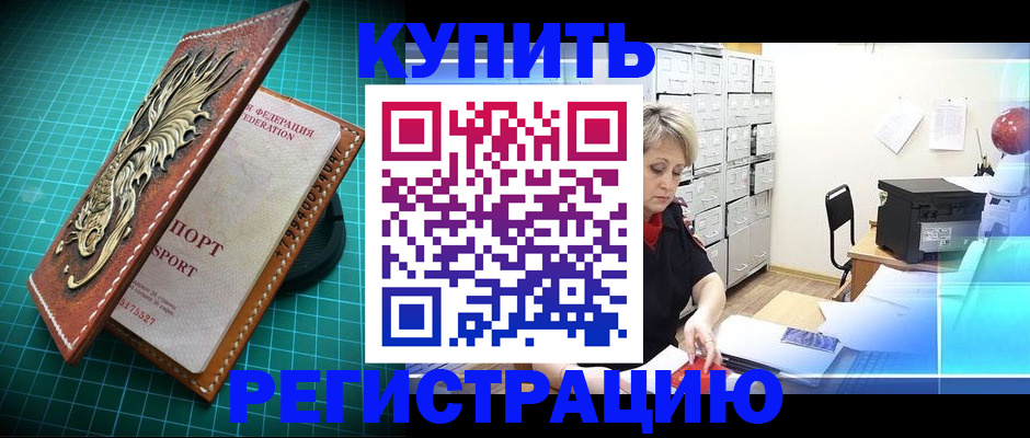 временная регистрация для школы в Иланском