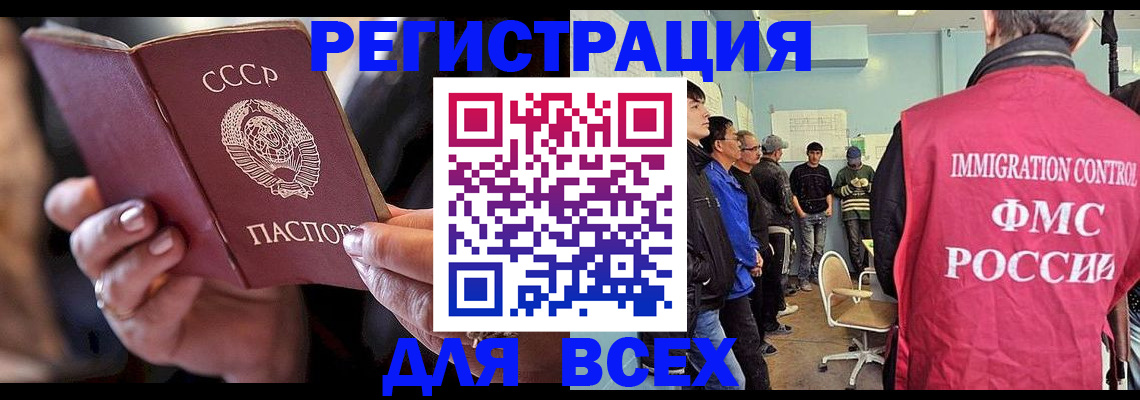 прописка регистрация в Иланском